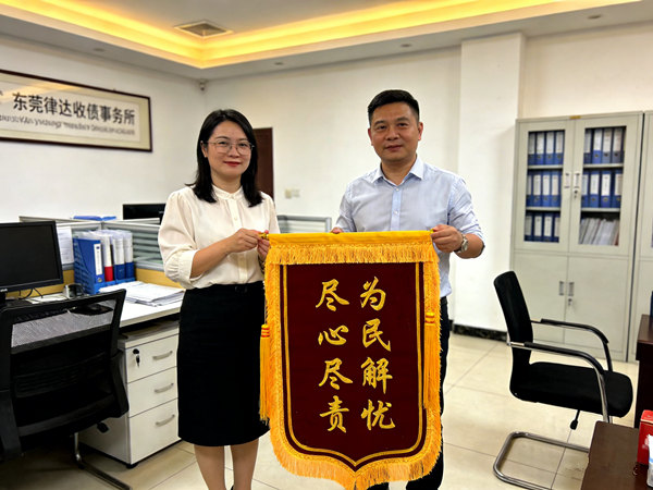 恭喜肇庆汪女士收债成功