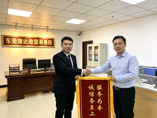 恭喜东莞市沈先生成功追回欠款